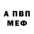 А ПВП Crystall BS Fins