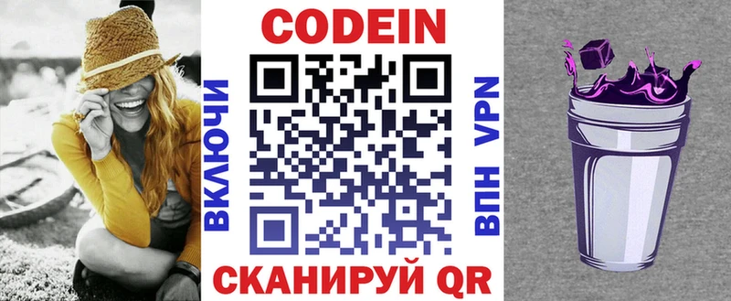 Codein Purple Drank  Купить где  Клин 