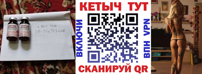 КЕТАМИН VHQ  Купить закладки  Клин 